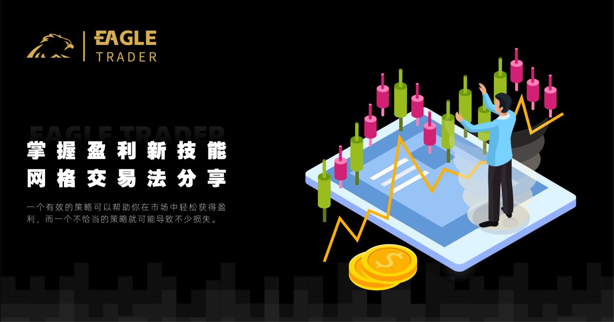 掌握盈利新技能:网格交易法分享